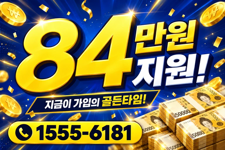 영주시 봉현면 오현리 84만원 지원 안내