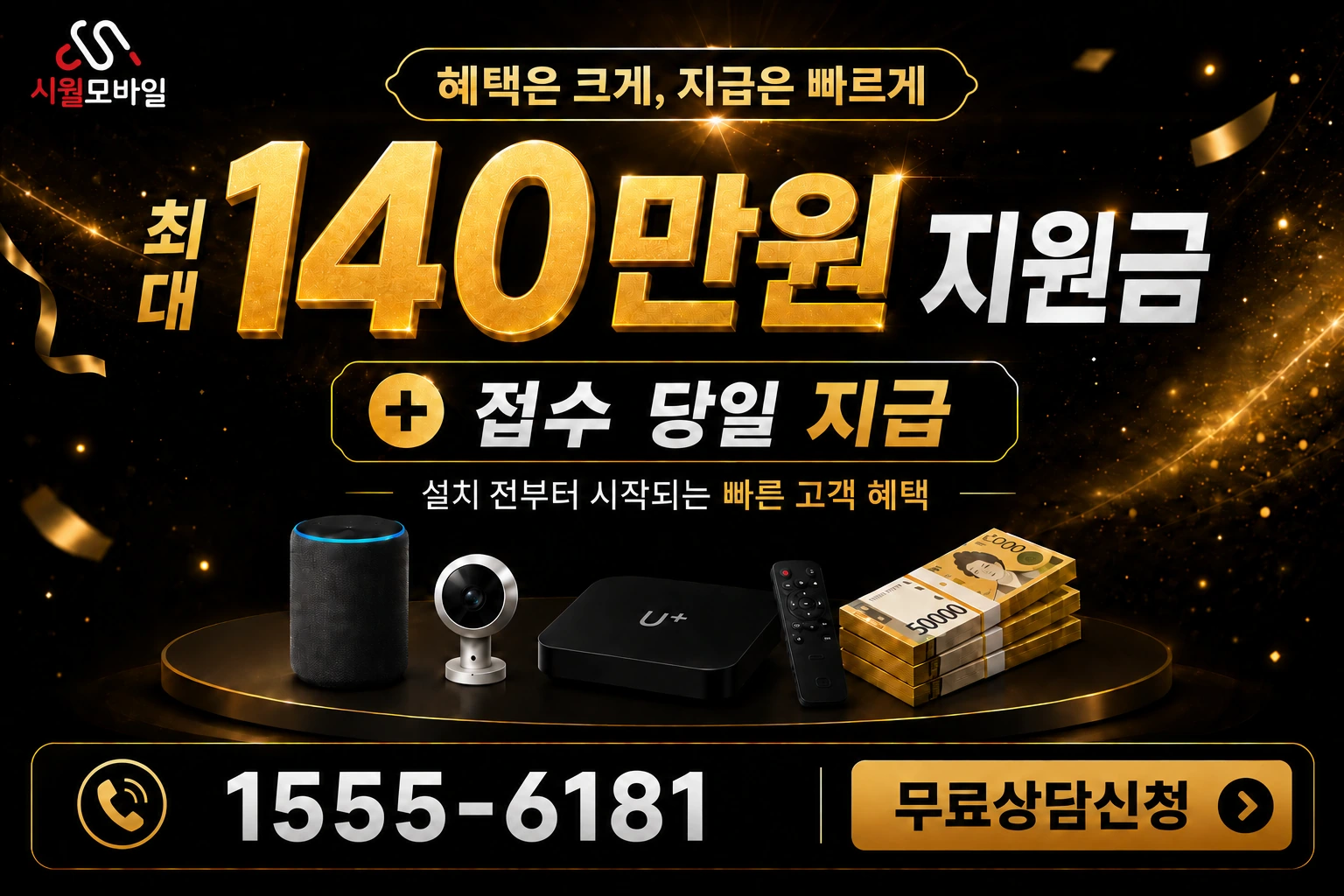 상주시 사벌국면 매호리 인터넷 가입 혜택 안내