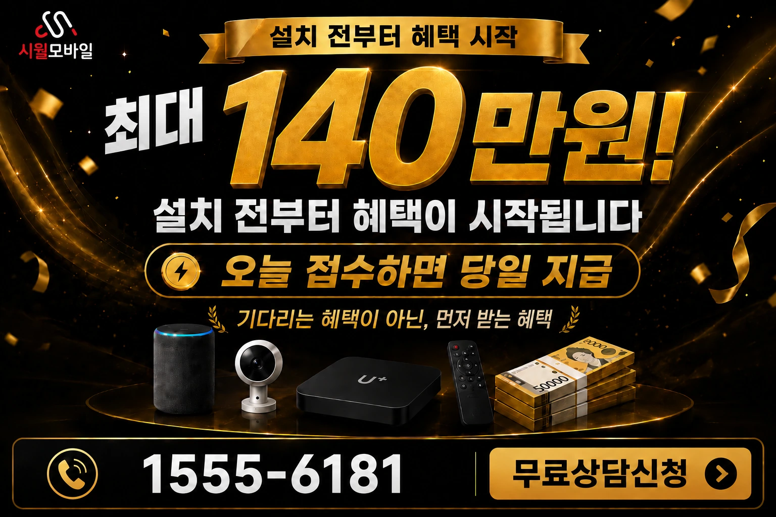 의성군 안계면 용기리 인터넷 가입 혜택 안내
