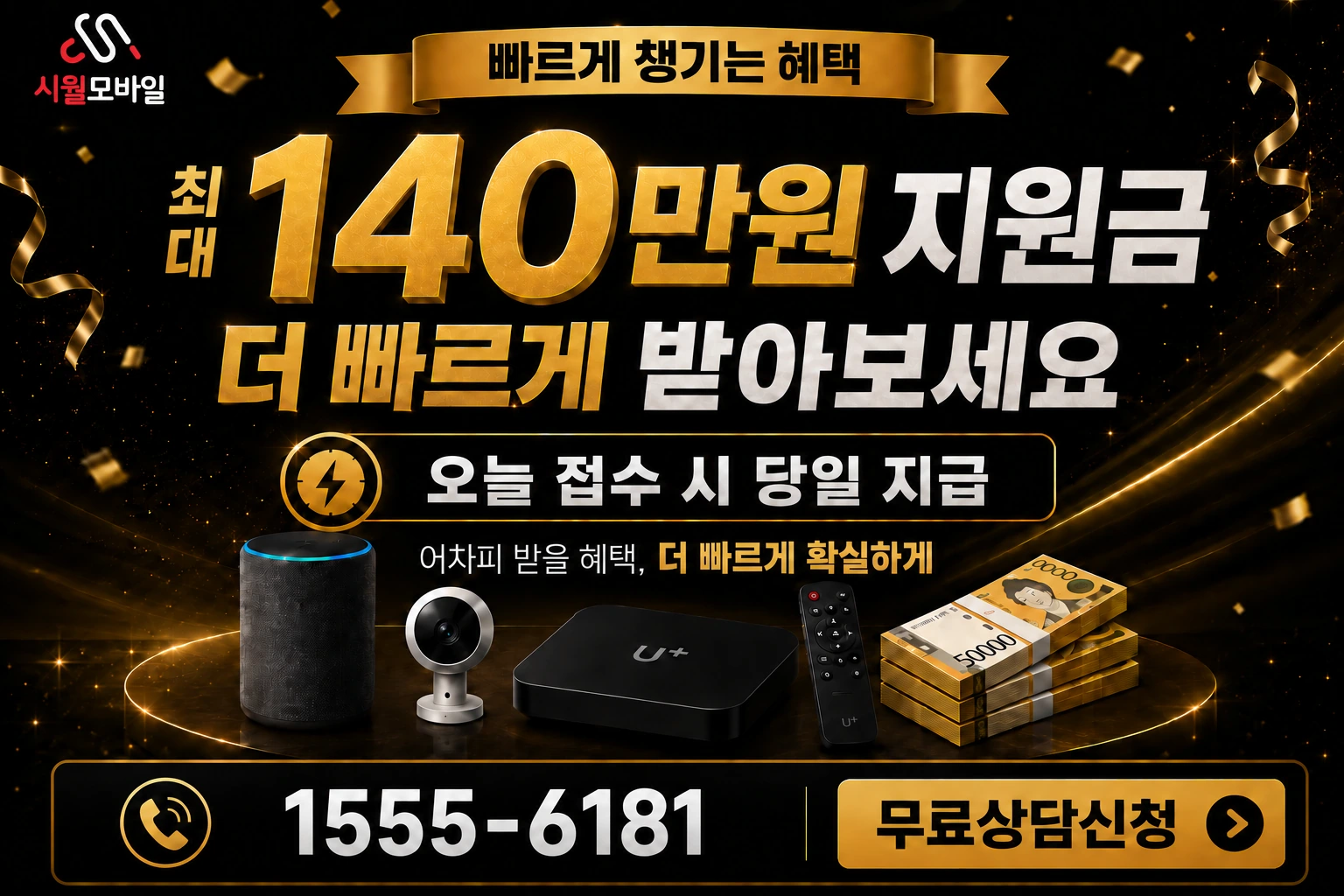 상주시 사벌국면 매호리 인터넷 가입 혜택 안내