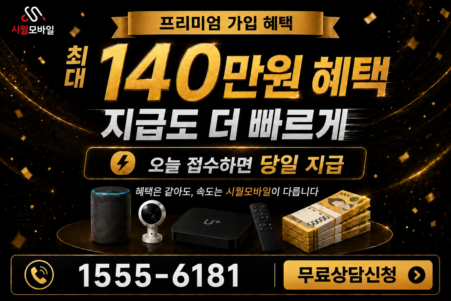 영천시 고경면 청정리 인터넷 가입 혜택 안내
