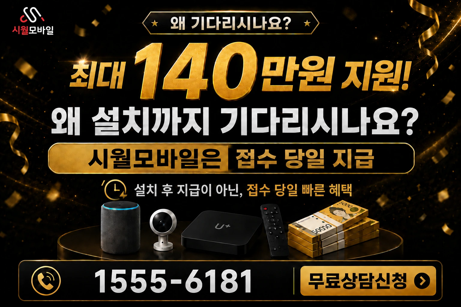 의성군 안계면 용기리 인터넷 가입 혜택 안내