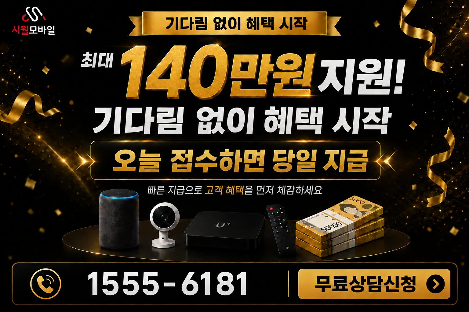 청도군 이서면 팔조리 인터넷 가입 혜택 안내