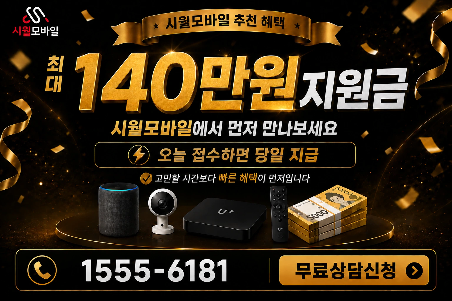 영주시 봉현면 오현리 인터넷 가입 혜택 안내