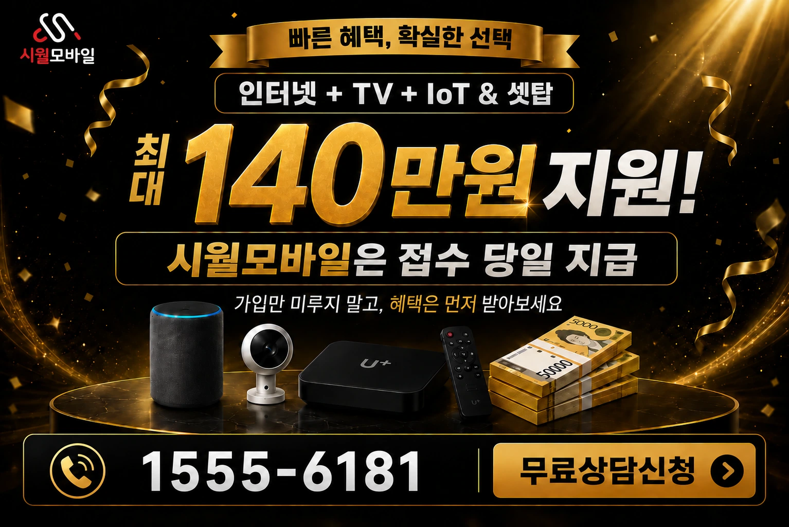 영주시 봉현면 오현리 인터넷 가입 혜택 안내
